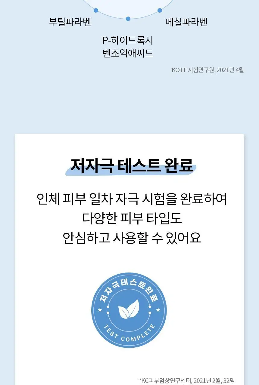 [화장솜증정] 비페스타 클렌징워터 브라이트닝 60ml (휴대용) 상세페이지 11